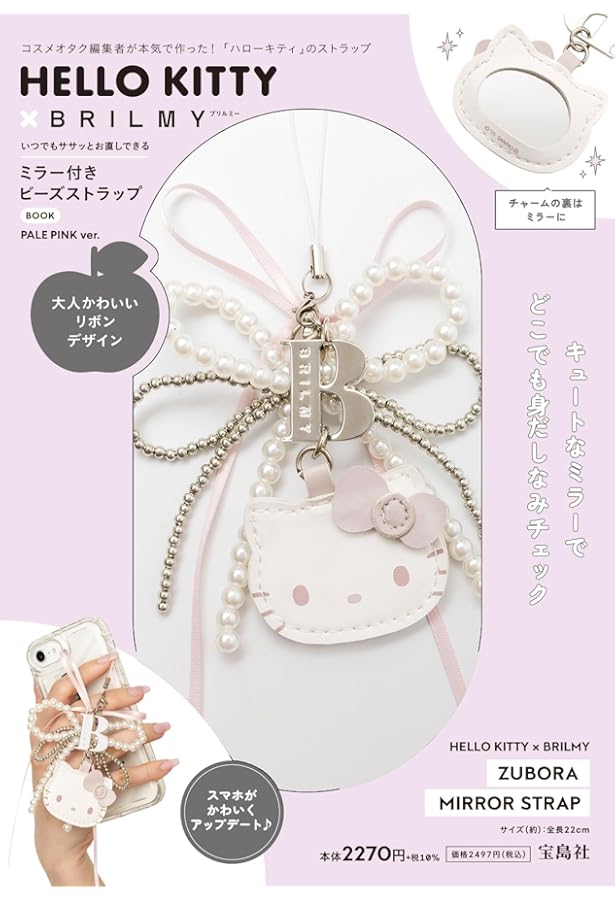 レア‼️キラキラピカピカKitty ジュエリーストラップ シルバー キティ